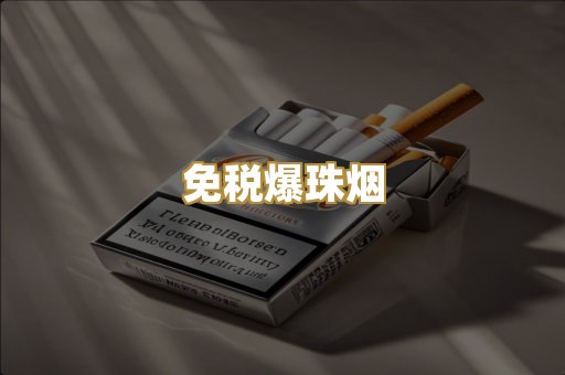 越代代工烟